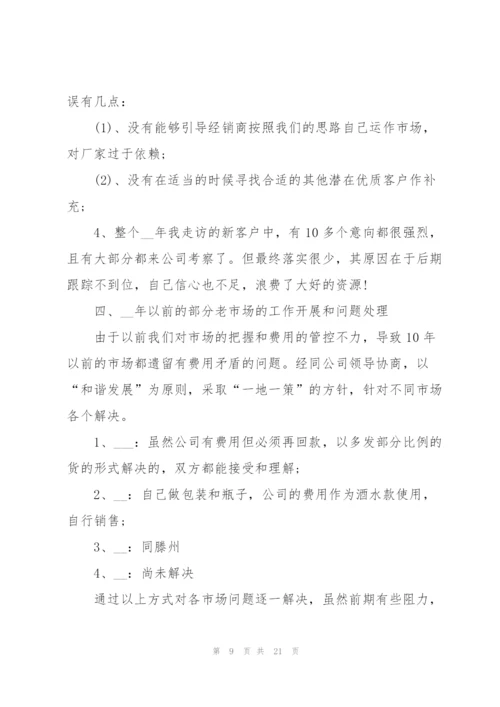 2022年个人下半年工作计划通用.docx