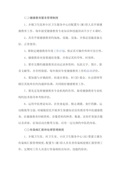 中医药项目管理制度.docx