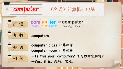 Unit 3 Learning better 单词导学课件(共22张PPT)