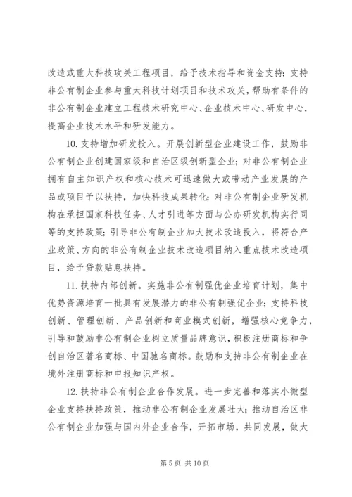 共青团广西壮族自治区委员会 (2).docx