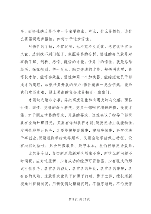 党员学习资料某年.docx