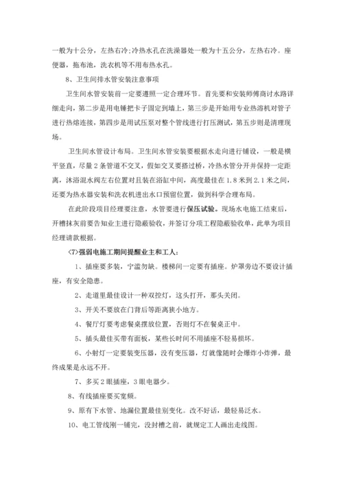 现场施工管理作业指导书.docx