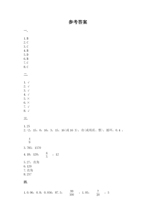 辽宁省【小升初】2023年小升初数学试卷【突破训练】.docx