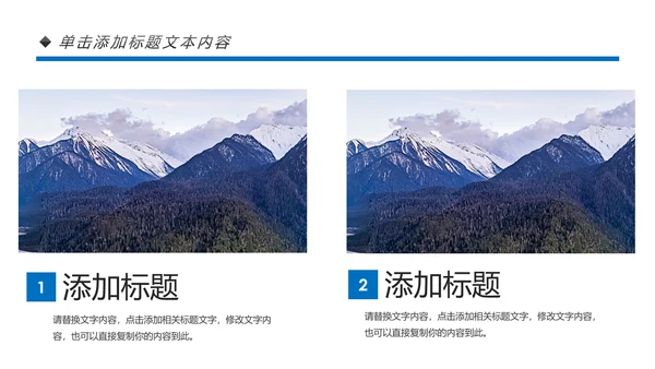 西藏旅游文化景点介绍宣传画册PPT模板