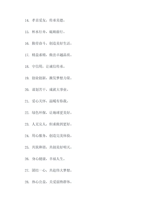 歌颂模范事迹口号标语简短