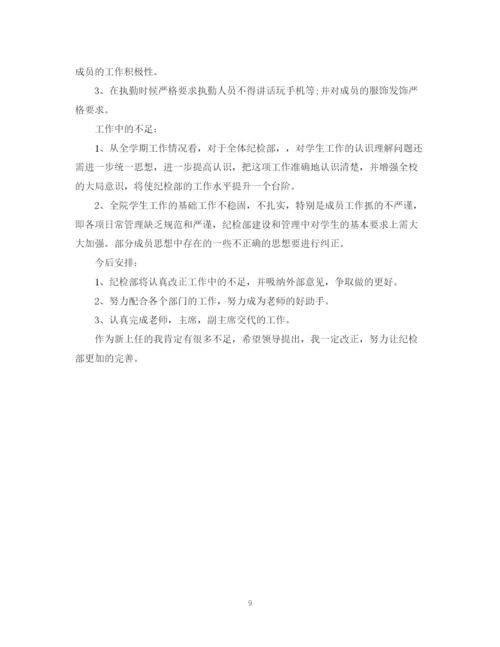 精编之学生会部长工作总结格式范文.docx