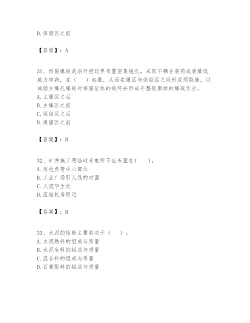 2024年一级建造师之一建矿业工程实务题库含答案（完整版）.docx