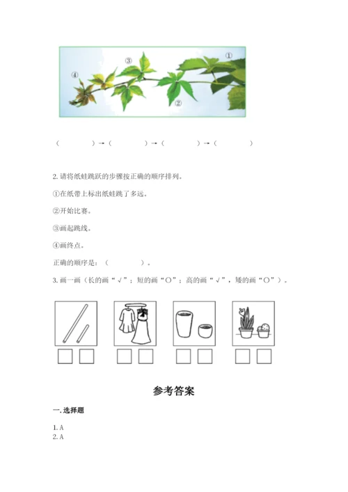 教科版一年级上册科学期末测试卷附完整答案【易错题】.docx