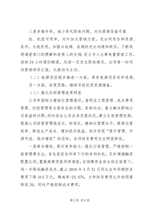 小学提质改造汇报材料 (2).docx