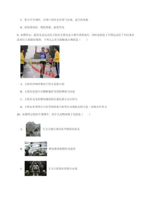 滚动提升练习四川绵阳南山双语学校物理八年级下册期末考试综合测评试卷（含答案解析）.docx