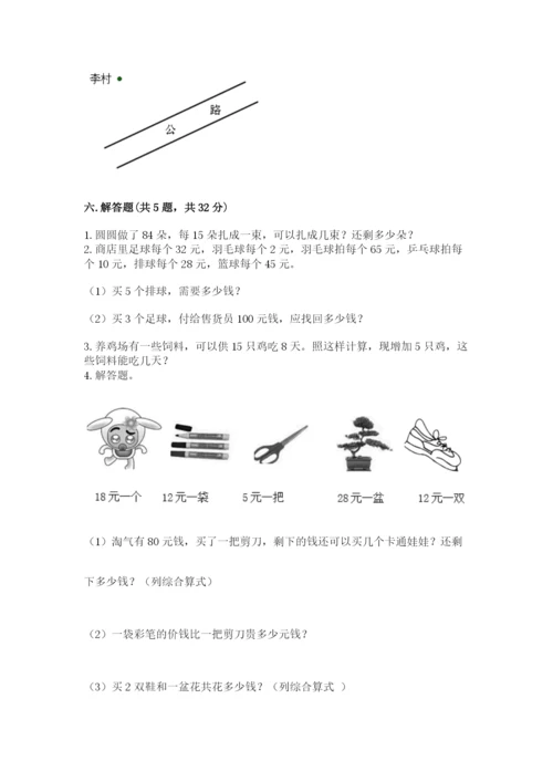 青岛版数学四年级上册期末测试卷（考点精练）.docx