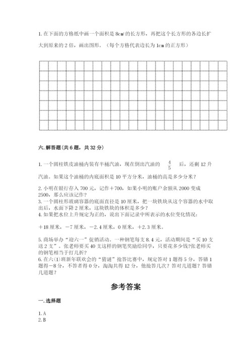 小学六年级下册数学期末测试卷往年题考.docx