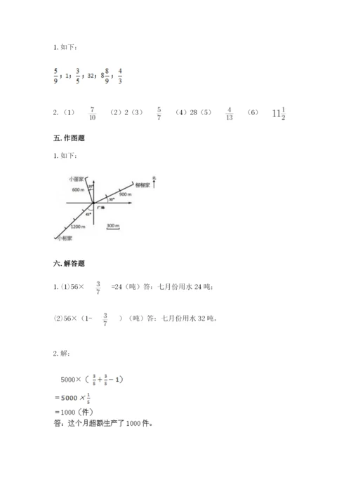 人教版六年级上册数学期中考试试卷（a卷）.docx