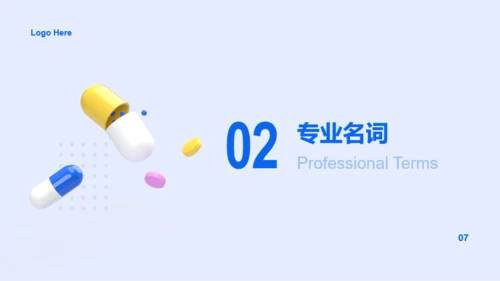 蓝色医疗基础培训课件PPT案例