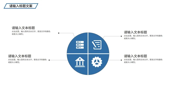 蓝色简约风风景企业宣传PPT模板