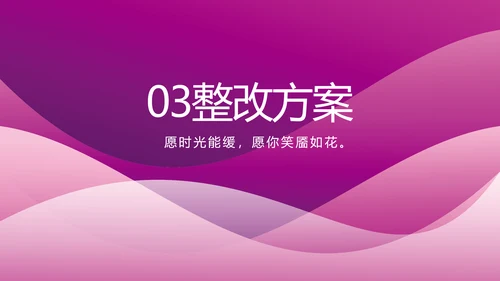 高端紫色工作汇报商务动态PPT