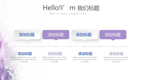 遇见最美教师感恩教师节动态PPT模板