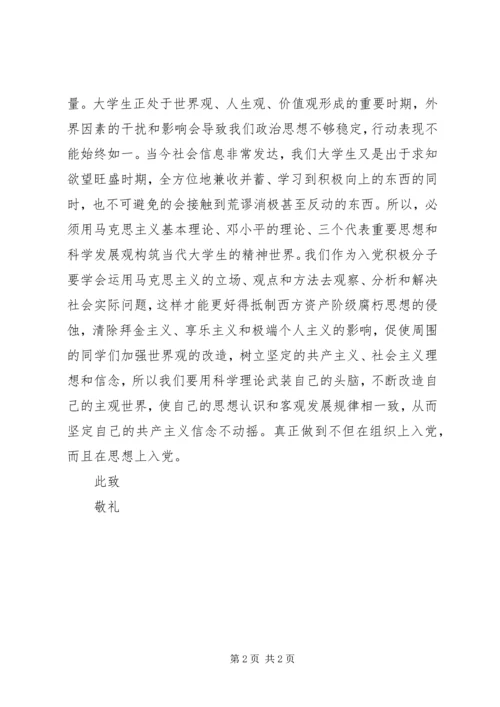 学习学习再学习思想汇报范文.docx