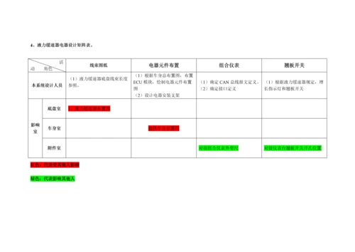 纯电低压设计规范.docx