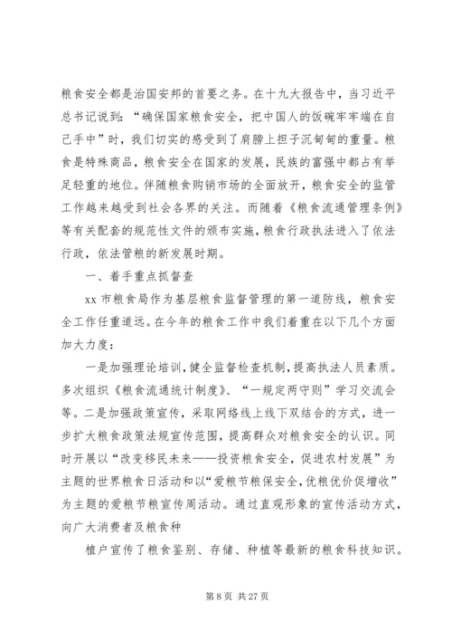 加大整改力度确保校园安全范文.docx