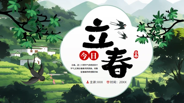 立春节气美丽春天通用PPT模板