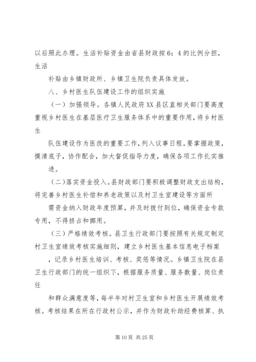 队伍建设实施方案3篇.docx
