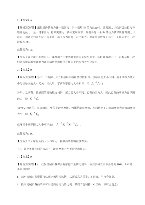 河北石家庄市42中物理八年级下册期末考试难点解析试卷（解析版含答案）.docx