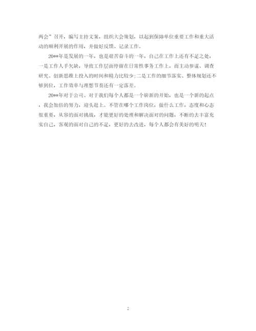 精编之商务经理年度总结范文2.docx