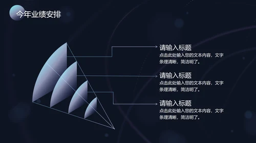 科技风立体平板PPT模板