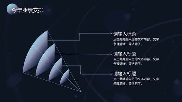 科技风立体平板PPT模板