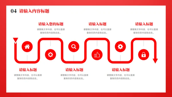 时政新闻通用PPT模版