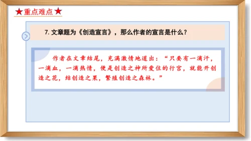 第五单元复习课件-2023-2024学年九年级语文上册同步精品课堂（统编版）(共49张PPT)