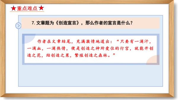 第五单元复习课件-2023-2024学年九年级语文上册同步精品课堂（统编版）(共49张PPT)