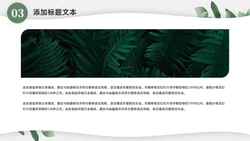 淡雅小清新，工作总结汇报商务通用PPT模板