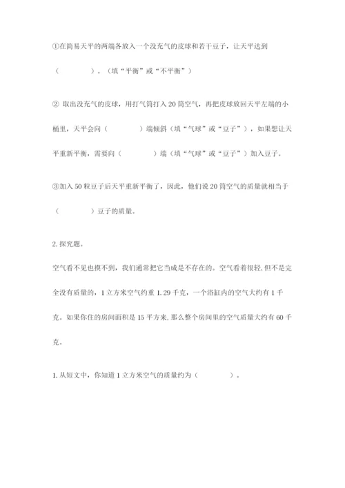 教科版三年级上册科学期末测试卷精品加答案.docx