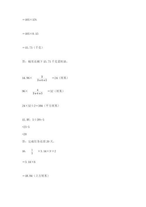 小升初数学应用题50道带答案（能力提升）.docx