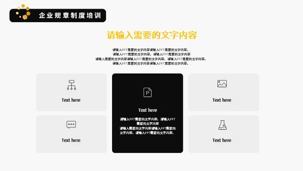 保险公司知识培训通用PPT模板