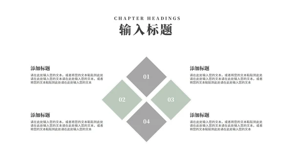 小清新花卉春天主题演讲汇报PPT模板