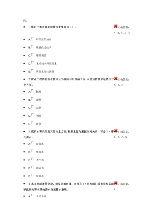 建筑工程专业二级建造师继续教育选修课精华版.docx