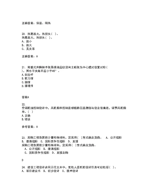 重庆大学21秋《建筑节能》复习考核试题库答案参考套卷63