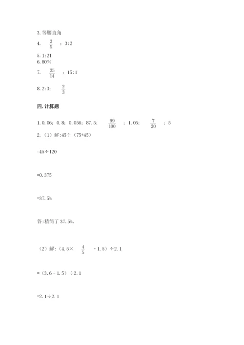 小学六年级下册数学期末卷含完整答案（典优）.docx