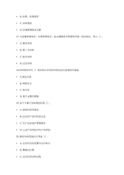 2023年基础真题0.docx