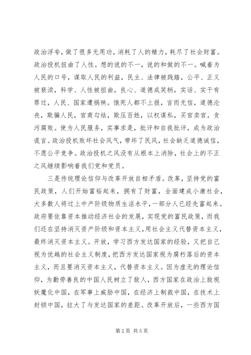 保持党和党员先进性应该建立长效机制.docx