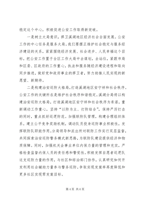 学习周永康“6.docx