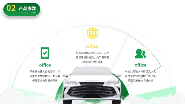 新能源电动汽车发布会通用PPT模板
