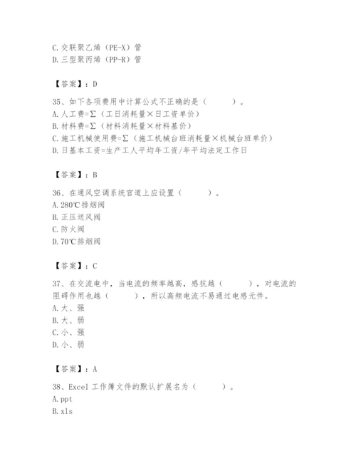 2024年施工员之设备安装施工基础知识题库含答案ab卷.docx