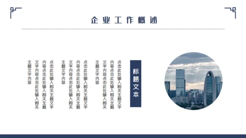 中国风轻奢房地产开盘通用PPT模板