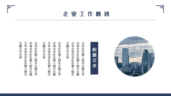 中国风轻奢房地产开盘通用PPT模板