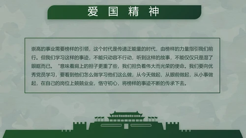 致敬八一建军节部队军事动态PPT