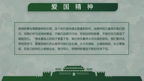 致敬八一建军节部队军事动态PPT